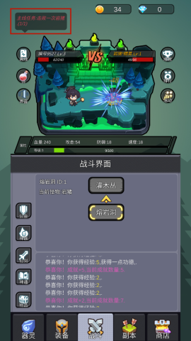 小妖挂机 第3张图