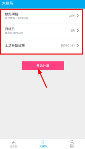 生日助手 第3张图