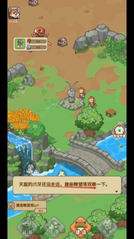 重返花果山 第2张图