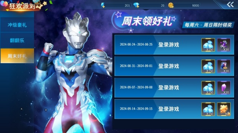 奥特曼之格斗超人官方正版 第3张图