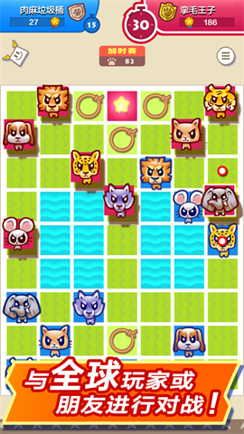 大头斗兽棋（Safari Chess）游戏