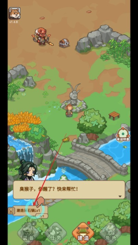 重返花果山 第1张图
