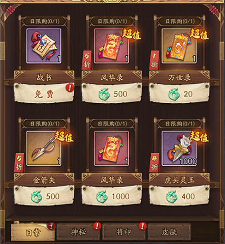 群英风华录 第1张图