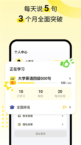 英语嘎嘎说 第4张图