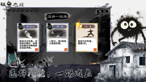 镇鬼之烛游戏