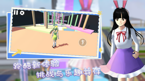 全民跑酷狂欢派对游戏