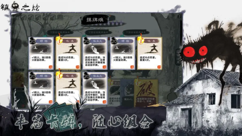 镇鬼之烛 第2张图