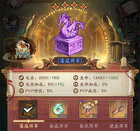 群英风华录 第2张图