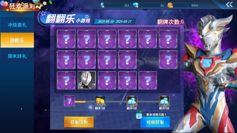 奥特曼之格斗超人官方正版 第2张图