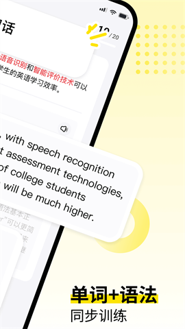 英语嘎嘎说 第2张图