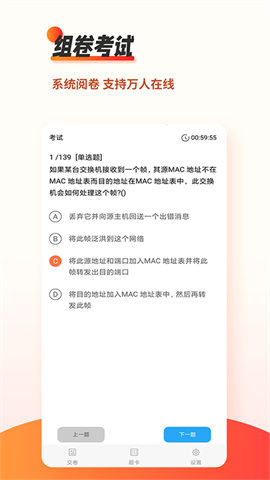 刷题神器APP