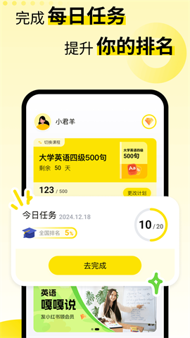 英语嘎嘎说 第3张图