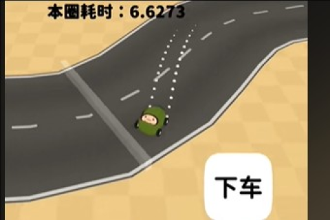 黏脚赛车 第5张图
