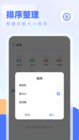 全能管理大师APP