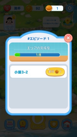 哆啦A梦度假村拼图（ドラえもん パズルdeリゾートメーカー安装器） 第6张图