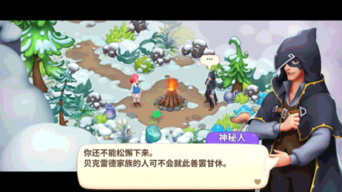 梦幻魔法屋 第5张图