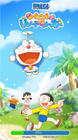 哆啦A梦度假村拼图（ドラえもん パズルdeリゾートメーカー安装器） 第1张图