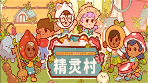 仙女村庄最新版 第1张图