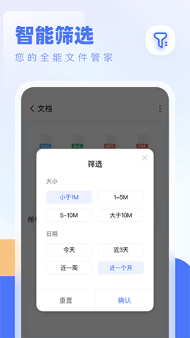 全能管理大师APP