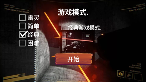 诡秘监控 第2张图
