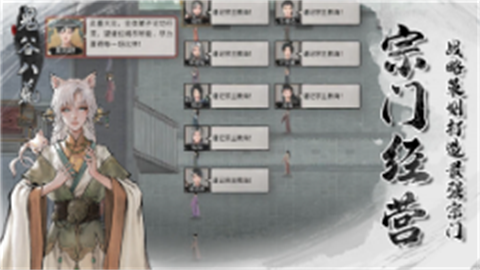 鬼谷八荒游戏