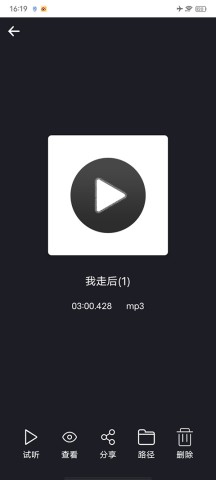 MP3剪辑器 第3张图