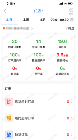 达达海博助手 第2张图