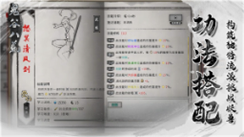 鬼谷八荒游戏