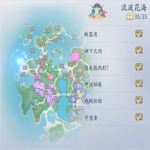 仙遇 第6张图