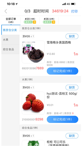 达达海博助手 第3张图