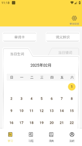 强基英语 第3张图