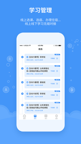 精英专升本APP