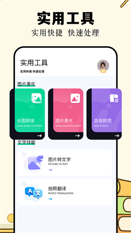 识万物扫一扫APP