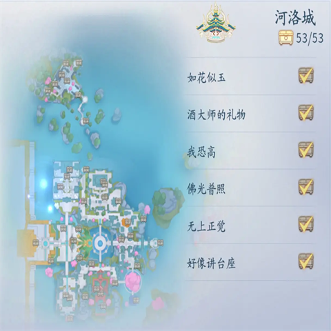 仙遇 第3张图