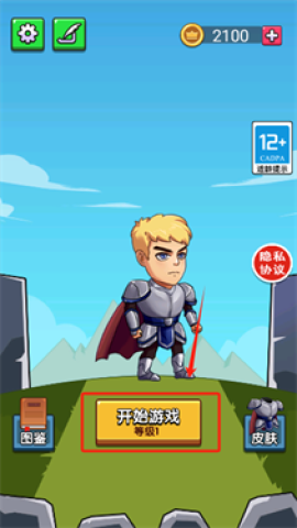 爬塔向上冲 第2张图