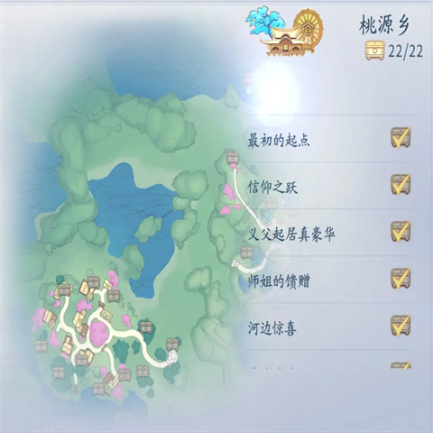 仙遇 第2张图