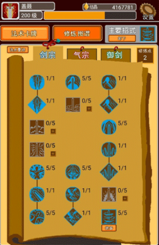 覆天劫 第1张图