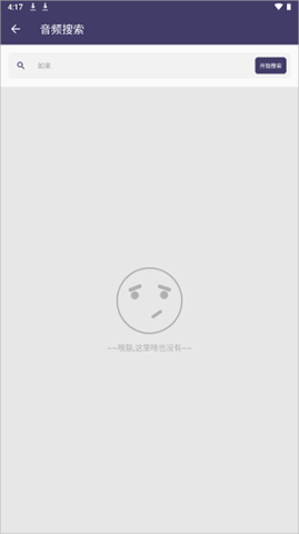 口袋音频剪辑 第3张图