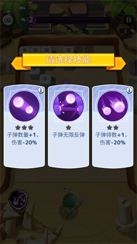 毁灭攻击 第4张图