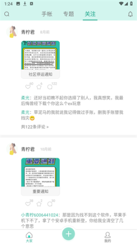 青柠手账日记版 第3张图