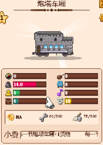 小小铁路(Tiny Rails) 第2张图