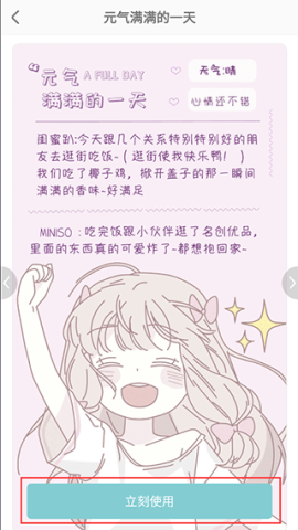 青柠手账日记版 第11张图