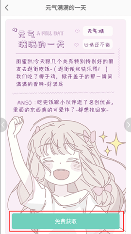 青柠手账日记版 第10张图
