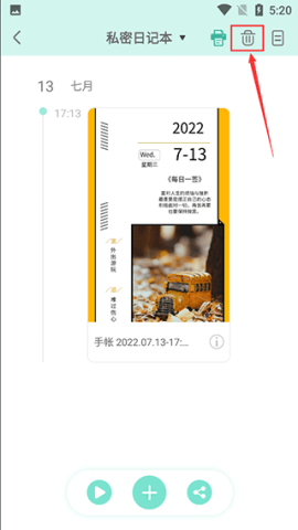 青柠手账日记版 第5张图
