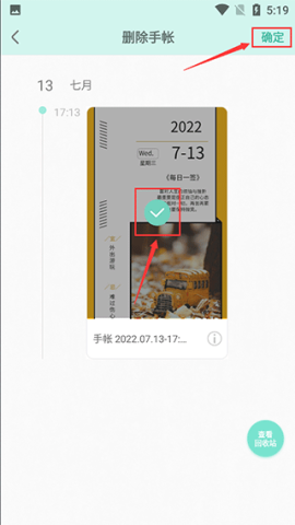 青柠手账日记版 第6张图