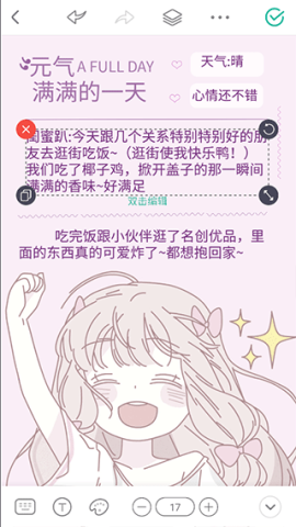 青柠手账日记版 第12张图