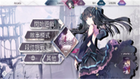 音游Arcaea游戏