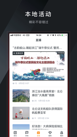 仑传APP