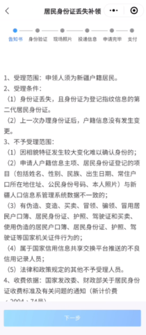 新服办 第3张图