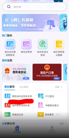 新服办 第1张图